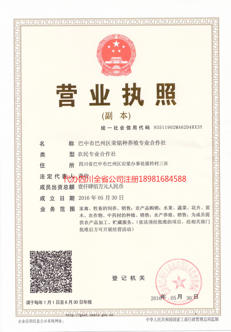 邵武邵武荣铭种养殖专业合作社