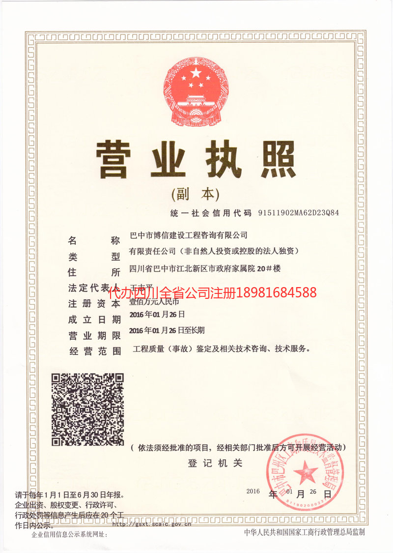 邵武邵武博信建设工程咨询有限公司