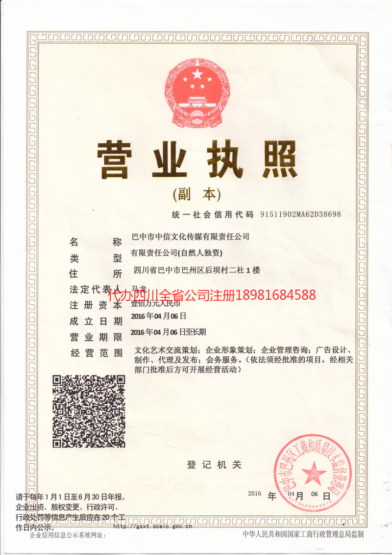 邵武邵武中信文化传媒有限责任公司